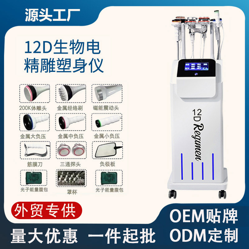 12D超微細彫刻美容室痩身彫刻お腹ボディ彫刻三通マスター経絡健康浚渫マッサージ器具|undefined