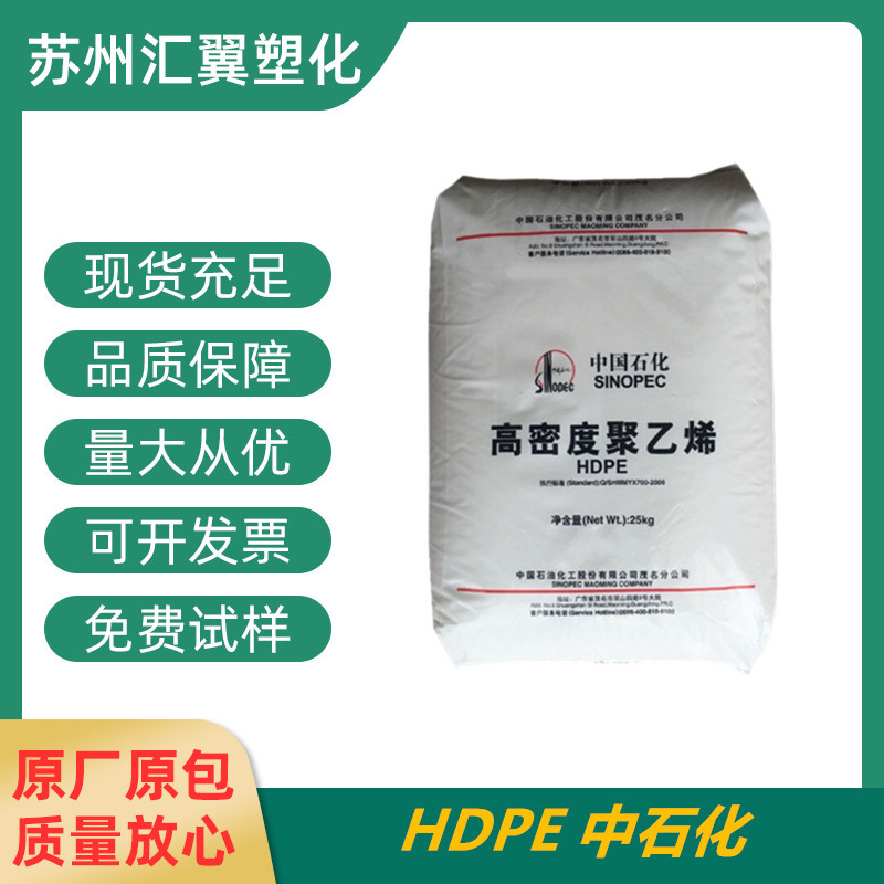 HDPE 5000S 大庆石化 塑料容器 单丝 扁丝 绳索 编织袋 渔网 拉丝