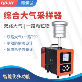 水质分析仪;粉尘采样仪;采样器