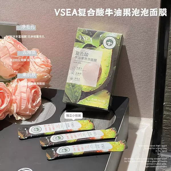 Vsea Compound Acid Avocado Smear Bubble Mask to Remove Blackheads and Acne, Shrink Pores, Beautify and Whiten Mask L