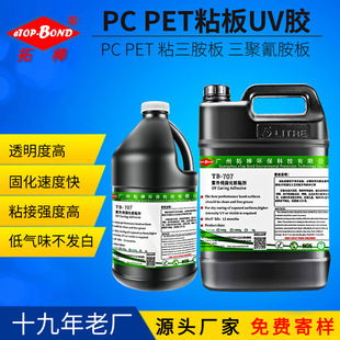 PETճ������uv�zPCճ�����谷���N��oӰ�z �������T�Dӡ�Ϲ��zˮ