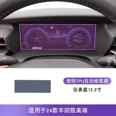 Tpu Film Navigation Central – Car interior film - instrument-film