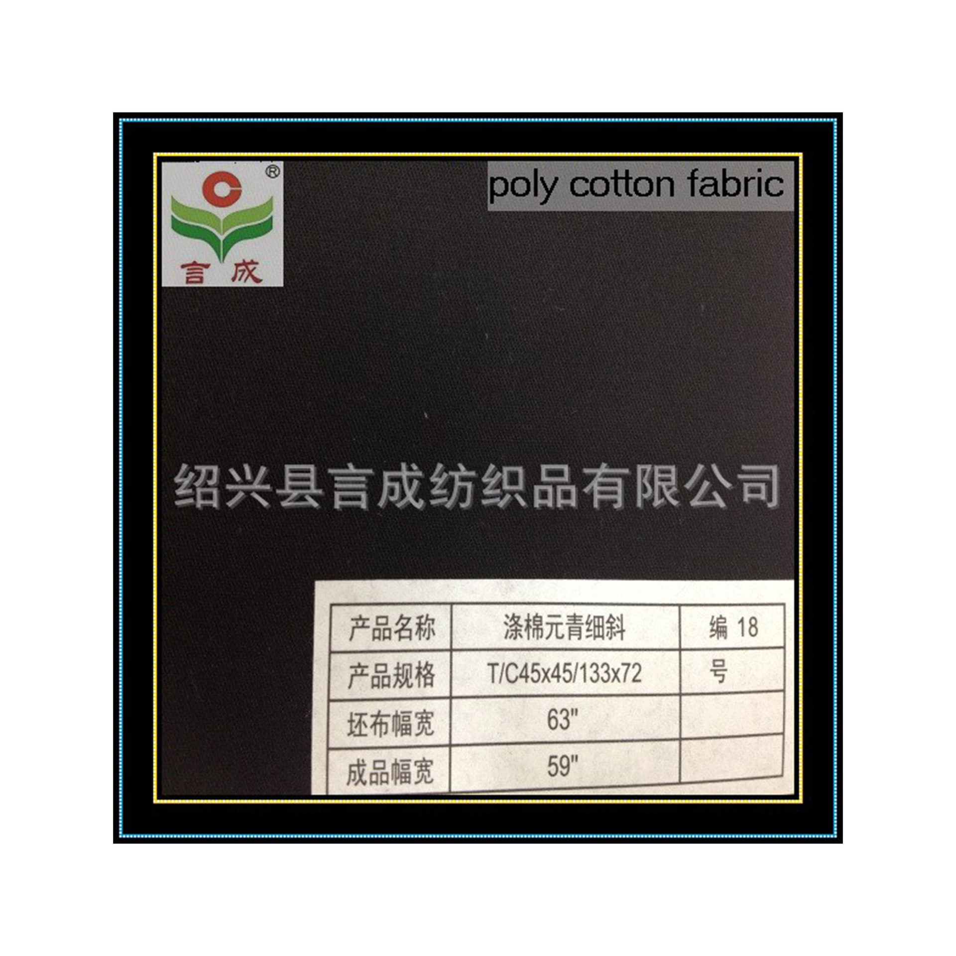 厂家直销 涤棉 漂白半漂布料 物美价廉 服装