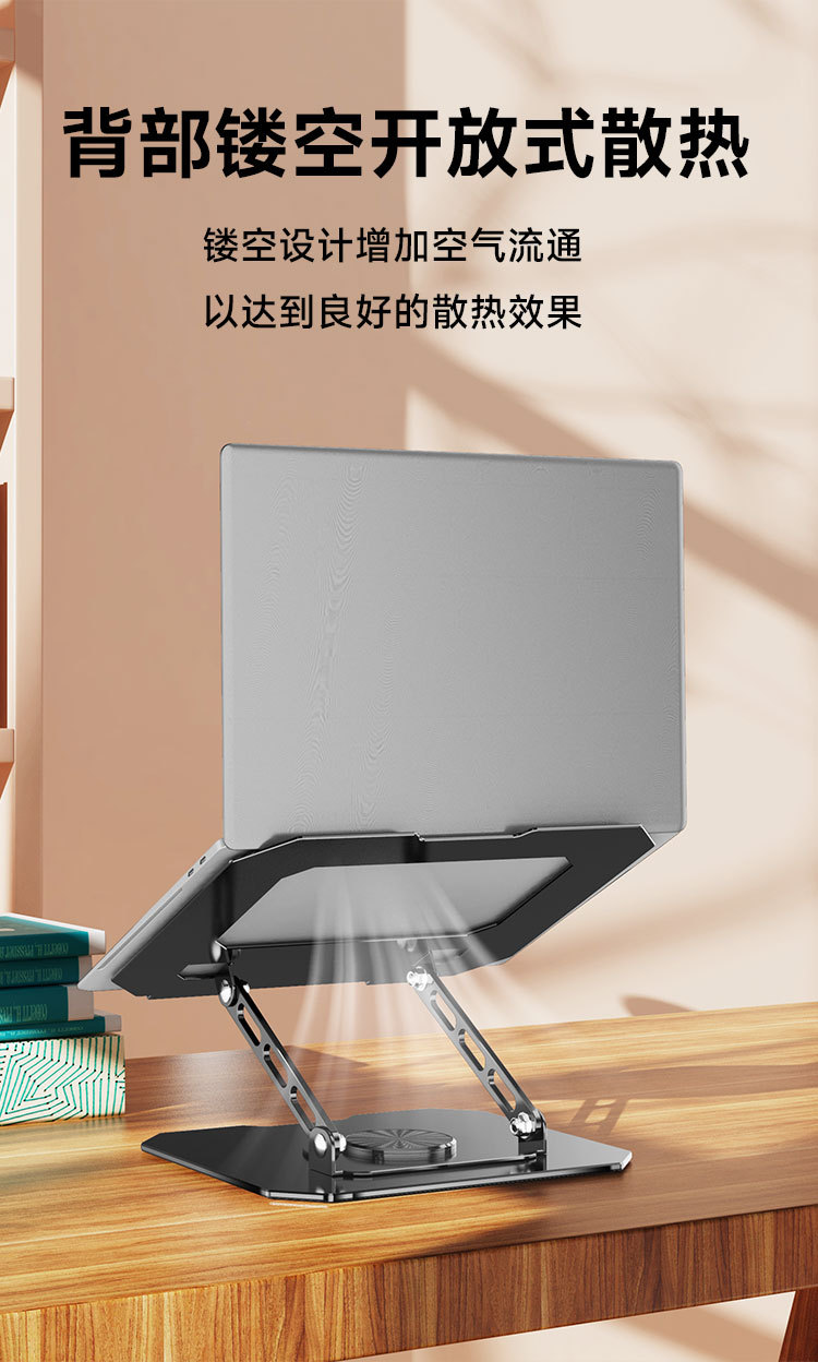 笔记本支架详情图_08
