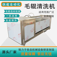 厂家销售1500毛刷洗桃机全自动滚刷洗果机冰糖橙毛辊清洗机现货款