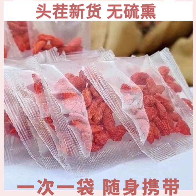 新货宁夏正宗红枸杞小果枸杞干泡茶泡水煲汤独立小包装无硫熏2.5g|undefined