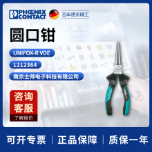 �¹� �����˹ ��� phoenix ���� UNIFOX-R VDE 1212364