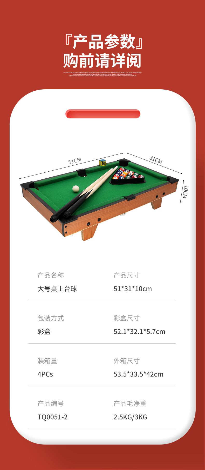 台球詳情_05.jpg?x-oss-process=image/format,png