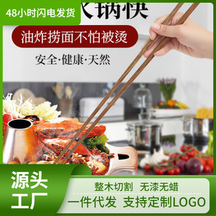 [30 Pair] Chicken Wing Wood Log No Paint No Wax Engraving Chopsticks Restaurant Hot Pot Chopsticks Noodle Restaurant Hot Pot Shop Special