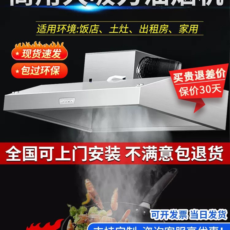直排大吸力罩抽油烟机饭店小型土灶农村净化器商用一体机排烟厨房