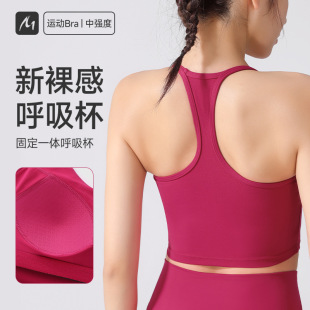 Lycra Yoga Vest with Breast Pads Naked Medium Intensity Sports Bra Women's High Elasticity Beautiful Back Fitness Bra Women