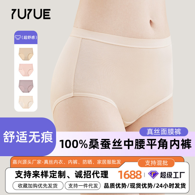 [Processing and Customization] Yuyue New Silk Underwear Mid-Waist Small Boxer Briefs for Women 100% Mulberry Silk Underwear for Women
