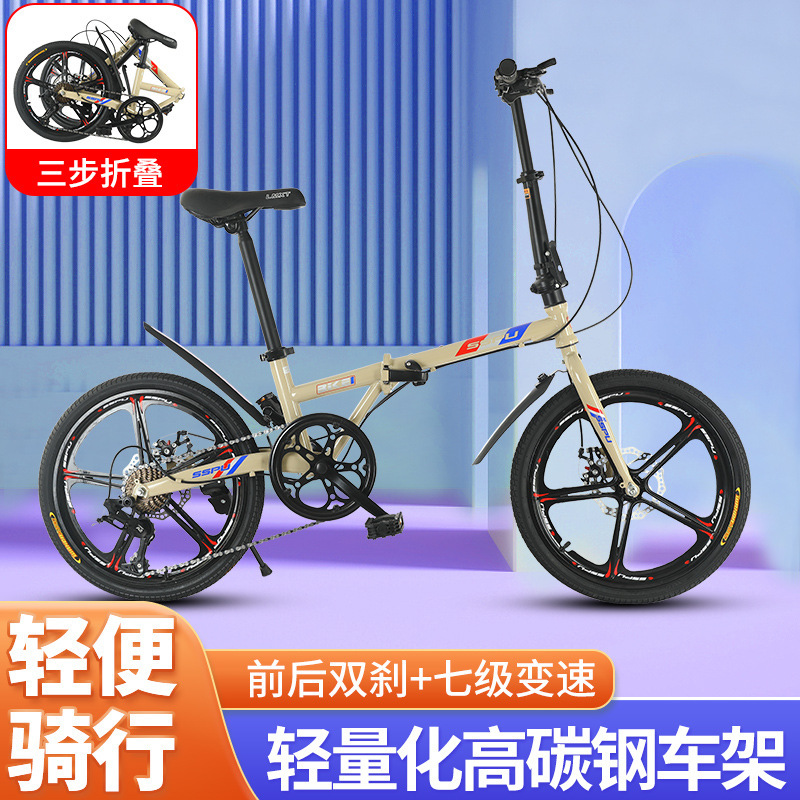New 16inch 20inch Folding Variable Speed Bicycle Integrated Wheel Disc Brake Adult and Children Road Bicycle Wholesale