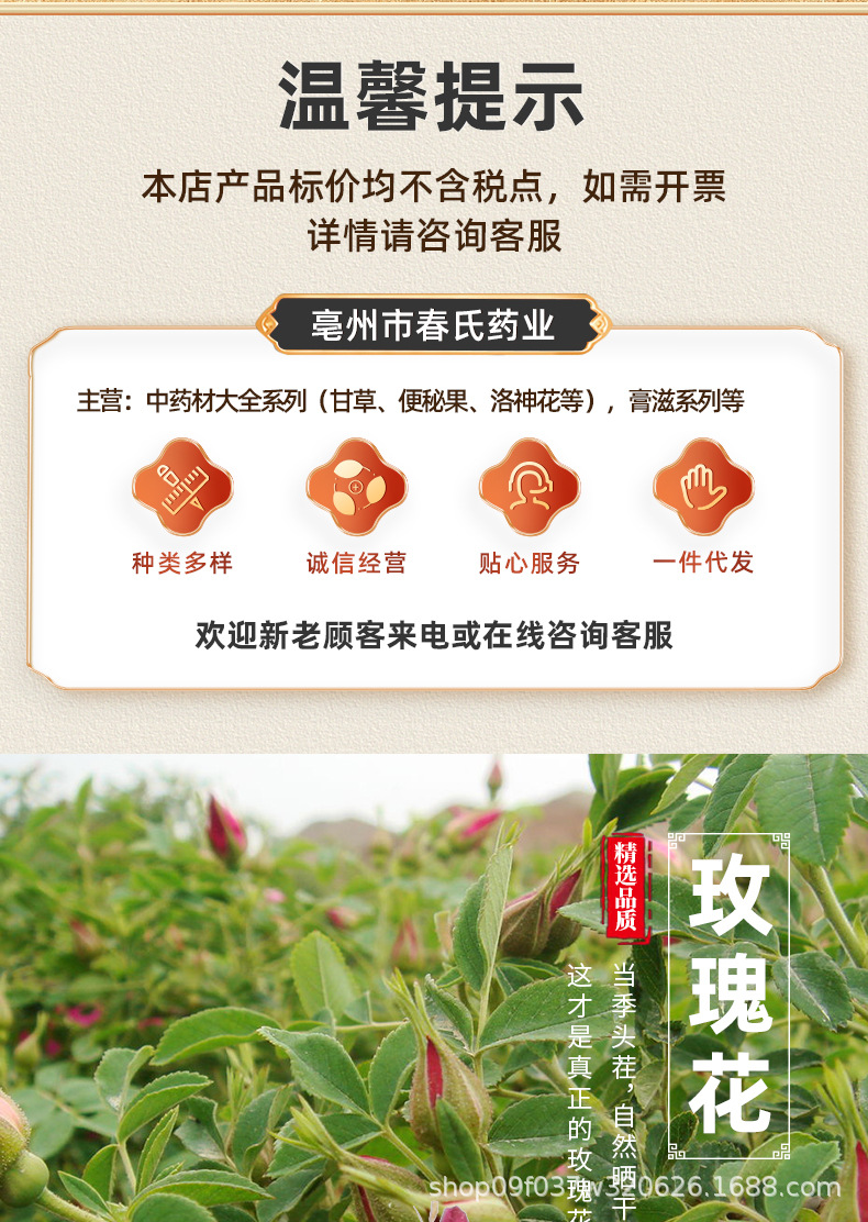 Pingyin Rose Bud Tea Mei Gui Hua Dried Rose Flowers for Brewing 500g Low Temperature Dried overview