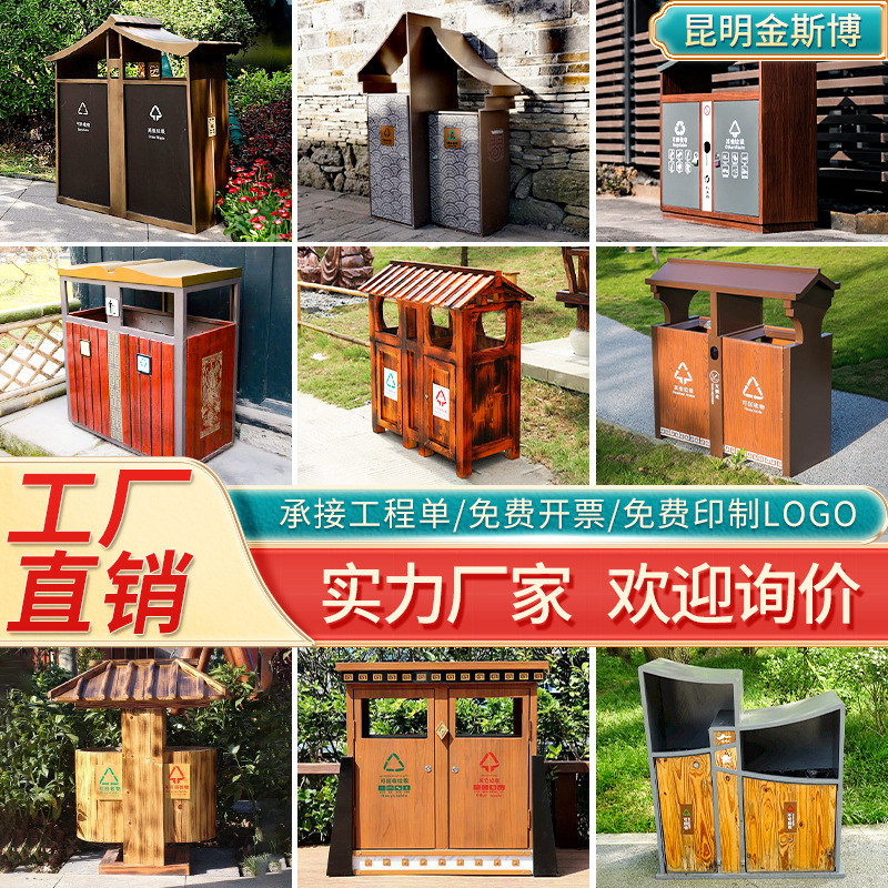 户外垃圾桶不锈钢室外仿古木纹果皮箱景区市政环卫大号分类垃圾箱