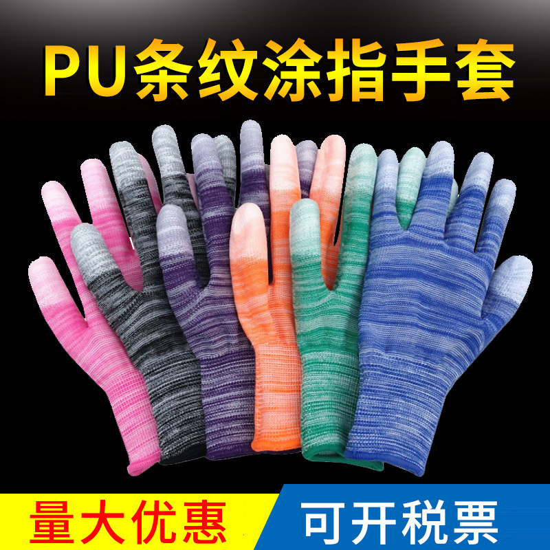 Los fabricantes suministran Guantes Recubiertos de PU a rayas resistentes al desgaste libre de polvo antiestático Taller de protección de trabajo guantes de protección