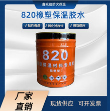 ���z �F؛����820���ܱ��ز����zˮ  ���ܱ��ز�����ճճ�Y�����z