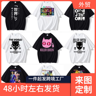 ���羳�W�a��JOJO������ð�U����T�������߅���|�Ќ��ɌW���·�