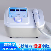 韩国dcool冷热导入仪美容院冰锤冷敷仪冰导离子电穿孔射频美容仪