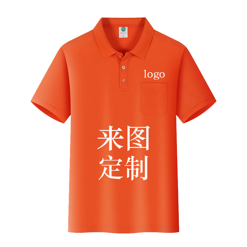 Collared Advertising Shirts, Collared Pocket T-Shirts, Work Uniforms, Class Uniforms, Cultural Shirts, Custom Group Polo Shirts Collared Advertising Shirts, Collared Pocket T-Shirts, Work Uniforms, Class Uniforms, Cultural Shirts, Custom Group Polo Shirts