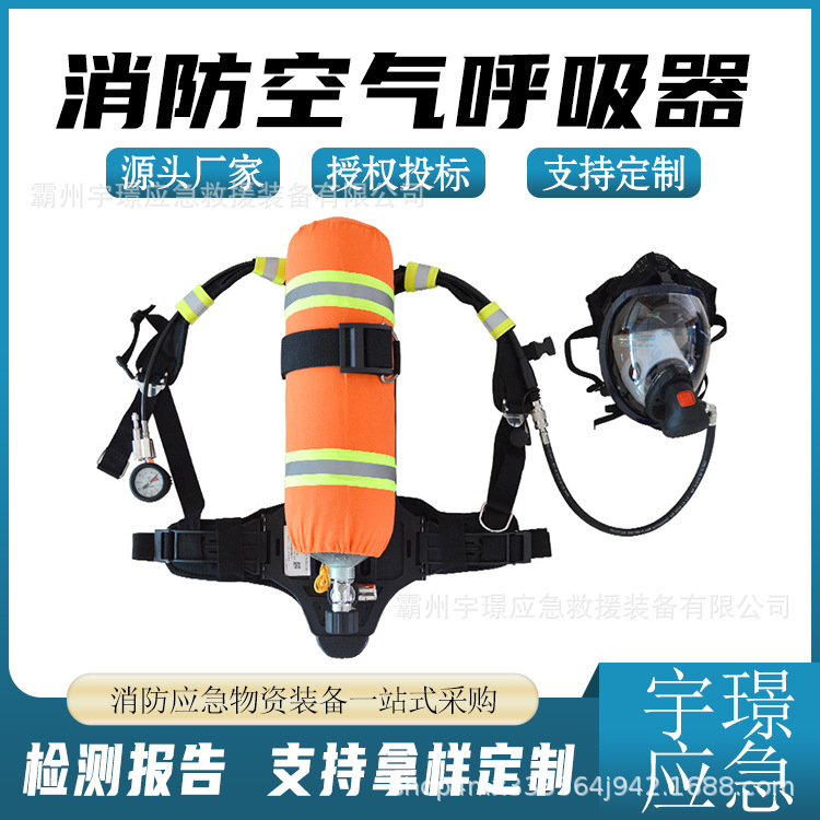消防便携式碳纤维空气呼吸器正压式呼吸机供气阀半面全面罩