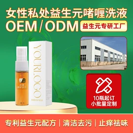 私处保养;女用私处洗液;润滑剂