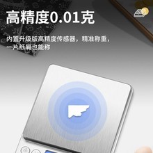称重天平电子秤中药烘焙迷你食物家用高精度小型厨房秤ll精准克秤