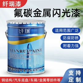 防腐涂料;金属漆;标线涂料