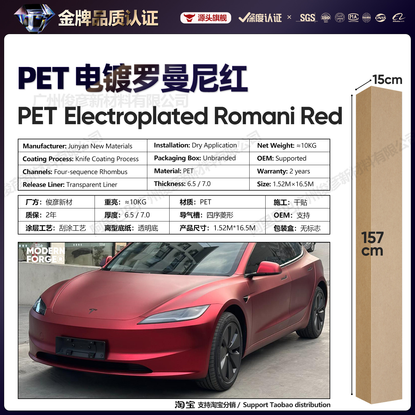 Pet electroplated romani red / 6.5 series【1.52* 16.5m】