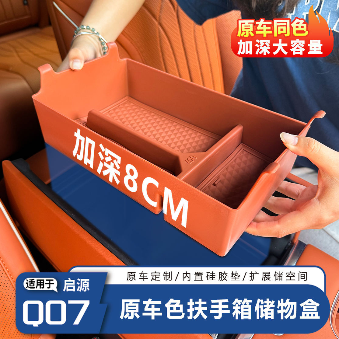 Changan Qiyuan Q07 üçün mərkəzi konsol saxlama qutusu