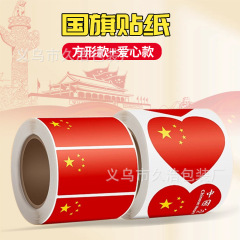 国旗ステッカー フェイスステッカー 愛中国の五つ星 小さな赤い旗 フェイスステッカー 学生 中国の五つ星 小さな赤い旗 国慶節衣装