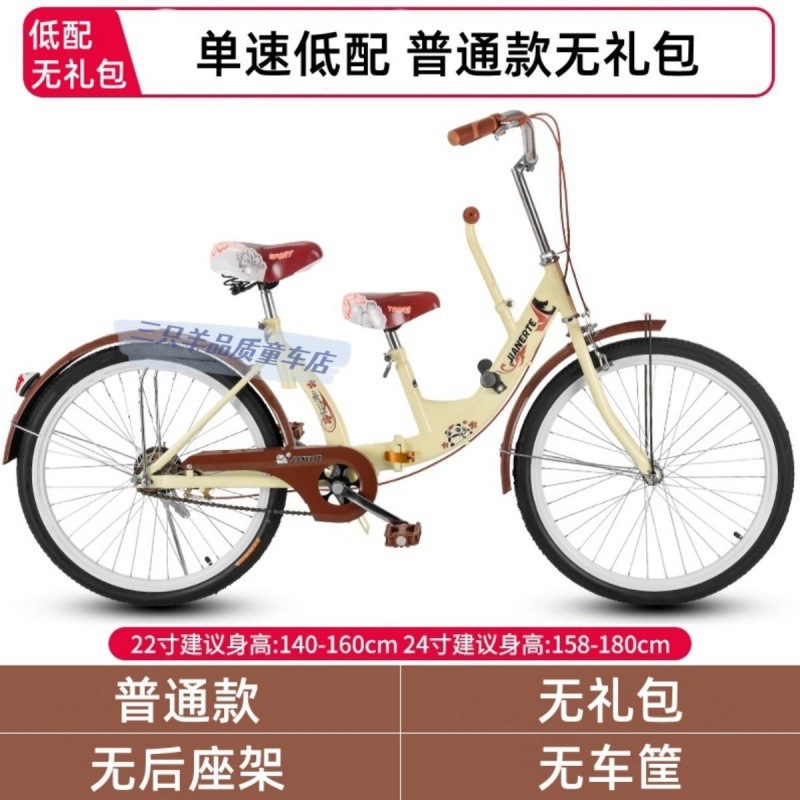 Bicicleta madre-hijo plegable 22 pulgadas 24 pulgadas con asiento infantil para bebés bicicleta de viajes femeninos