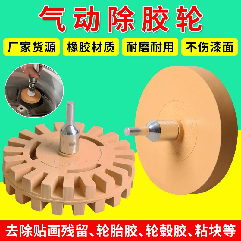 Паста балансировочный блок резиновое колесо двусторонний клейкий шлифовальный круг пневматическая ручная дрель автомобильная шина противовес Автомобильный логотип резиновое колесо