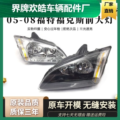 Ön faralar – headlight front light assembly