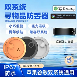 智能防丢器;GPS定位器;电动车GPS定位器