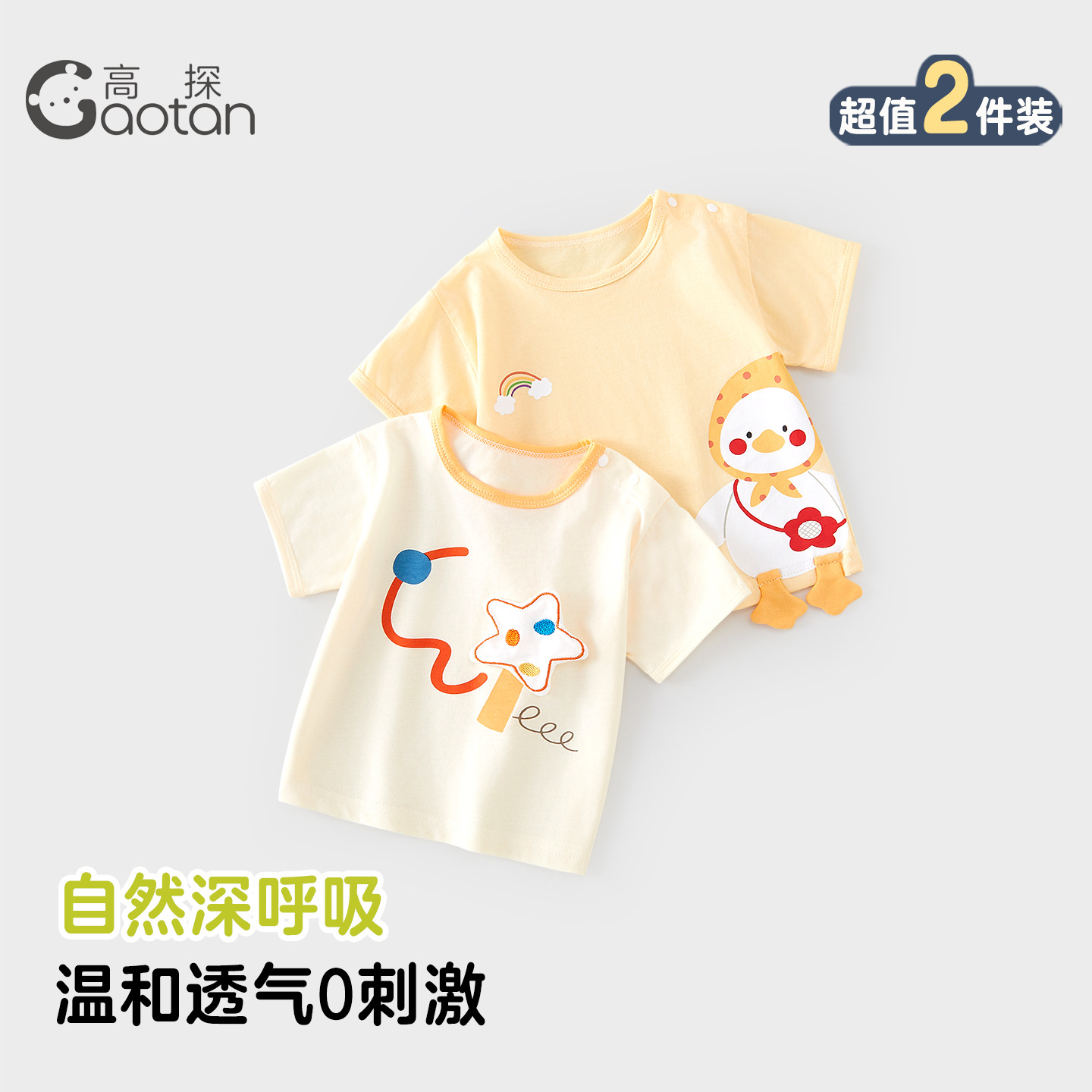 2件装 宝宝短袖T恤薄款婴幼儿上衣纯棉婴儿衣服休闲百搭半袖t批发