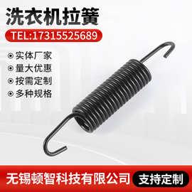 厂家直销不锈钢多功能洗衣机拉簧 圆柱型双钩强力拉簧伸悬挂弹簧