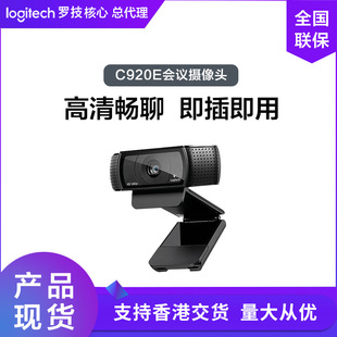 �_��C920E/C920PRO���ֱ���z���^��؛ �W�n���ܸ�����h��X���l