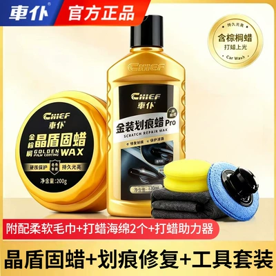 Scratch Repair, Car Paint Waxing, Car wax - golden-palm-crystal-shield-solid-wax-200g-gold-scratch-wax-tool-set