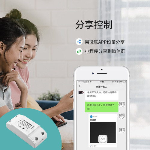 Yiweilian WIFI modified parts Tmall Genie controller voice module smart home is only for domestic use