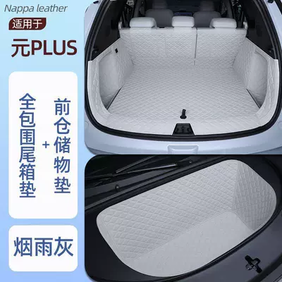 Trunk Mat, mat, third-generation Yuan Plus car - smoky-gray-full-coverage-front-trunk-mat-specifically-for-byd-yuan-plus-2026-model