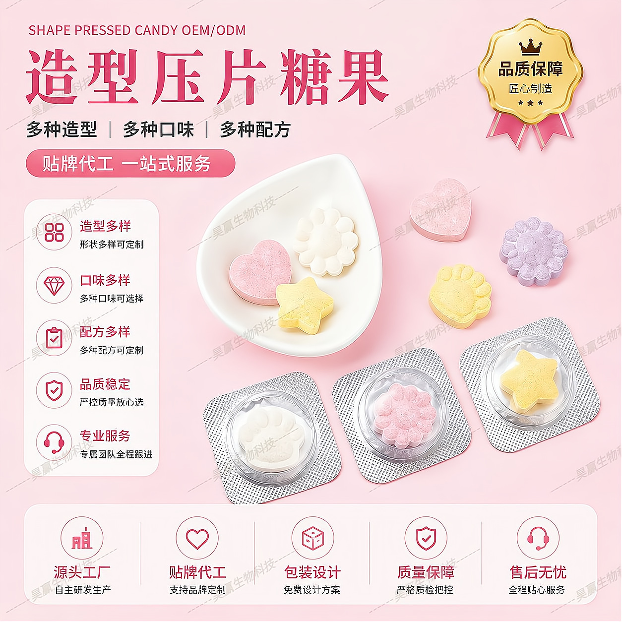 Tablet candy OEM services for various tablet shapes of chewable vitamin tablets, tablet candy private labeling available for cross-border foreign trade