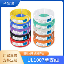 ���l����UL1007��Ӿ��������ˆ�о��a�~늾�14-28awg��ɫ���x1m