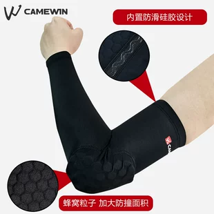 Защитные нарукавники CAMEWIN 5911 сотовый амортизатор летние для бега и велосипеда
