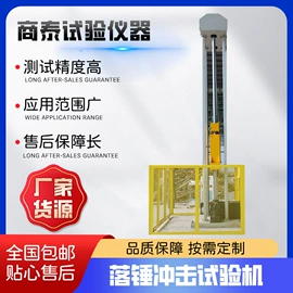 冲击试验机;万能试验机;材料试验机