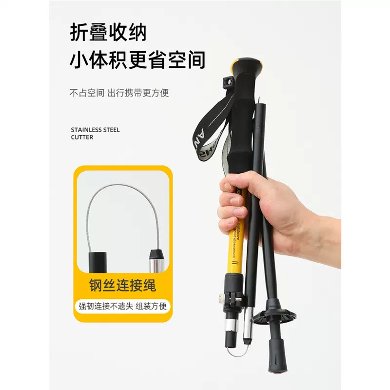 登山杖手杖户外折叠爬山杖徒步装备拐棍滑雪便携式