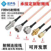 RG316��ɫ���l�D�Ӿ� F�DM5���^ĸ�^ f�Dm5 �쾀��̖�B�Ӿ����L��