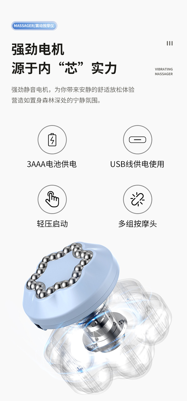 震动按摩仪_13