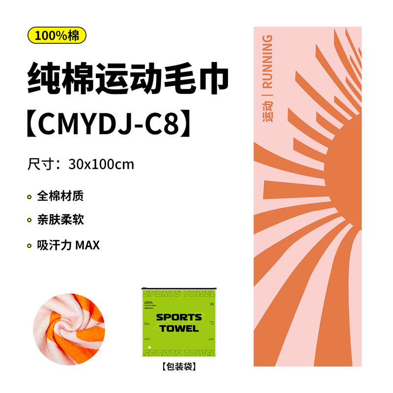 纯棉毛巾抗菌网球户外运动毛巾吸汗健身房速干毛巾 印花毛巾定制|undefined