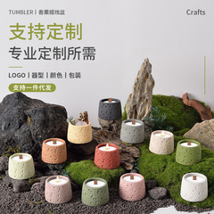 跨境哑光蜡烛容器空杯灌蜡水泥香薰蜡杯浪漫香氛礼物火山石蜡烛杯